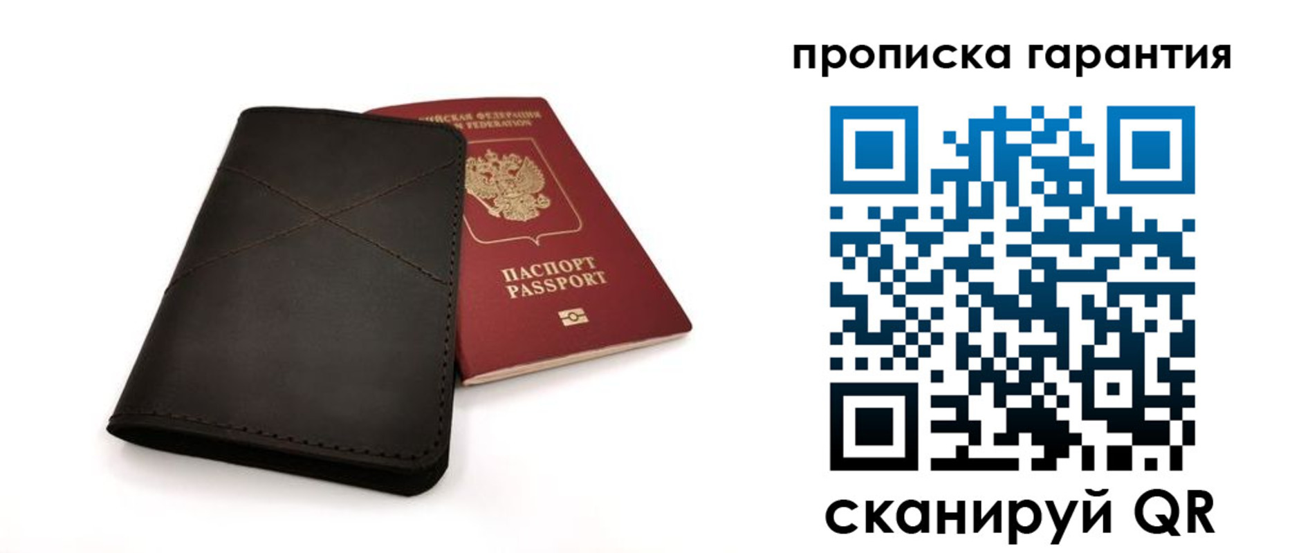 прописка в Онеге